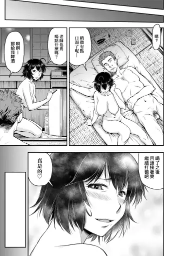 [Nagare Ippon] Kaname Date Jou | 小要開發Date 上 Fhentai - Page 150