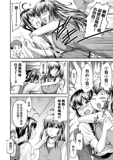 [Nagare Ippon] Kaname Date Jou | 小要開發Date 上 Fhentai - Page 159