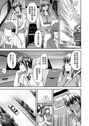[Nagare Ippon] Kaname Date Jou | 小要開發Date 上 Fhentai - Page 162