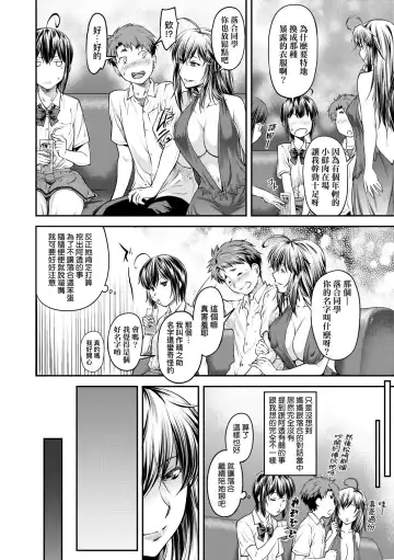 [Nagare Ippon] Kaname Date Jou | 小要開發Date 上 Fhentai - Page 165