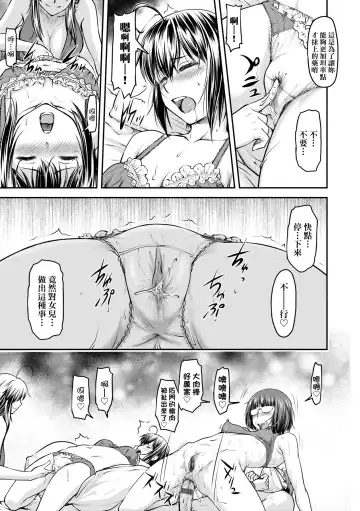 [Nagare Ippon] Kaname Date Jou | 小要開發Date 上 Fhentai - Page 170