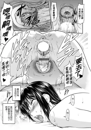 [Nagare Ippon] Kaname Date Jou | 小要開發Date 上 Fhentai - Page 192