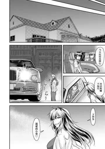 [Nagare Ippon] Kaname Date Jou | 小要開發Date 上 Fhentai - Page 193