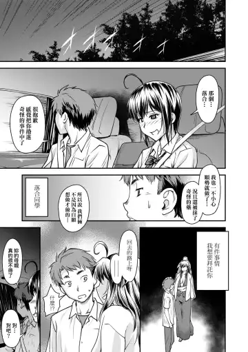 [Nagare Ippon] Kaname Date Jou | 小要開發Date 上 Fhentai - Page 194