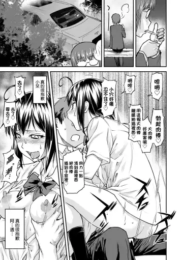 [Nagare Ippon] Kaname Date Jou | 小要開發Date 上 Fhentai - Page 196