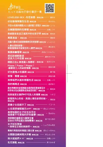 [Nagare Ippon] Kaname Date Jou | 小要開發Date 上 Fhentai - Page 4