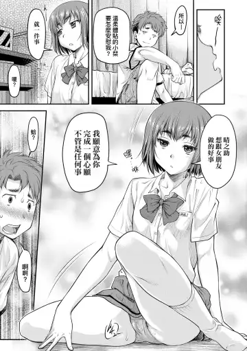 [Nagare Ippon] Kaname Date Jou | 小要開發Date 上 Fhentai - Page 82
