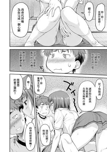 [Nagare Ippon] Kaname Date Jou | 小要開發Date 上 Fhentai - Page 83