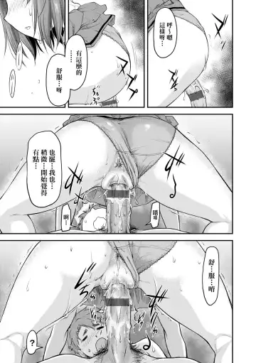 [Nagare Ippon] Kaname Date Jou | 小要開發Date 上 Fhentai - Page 92