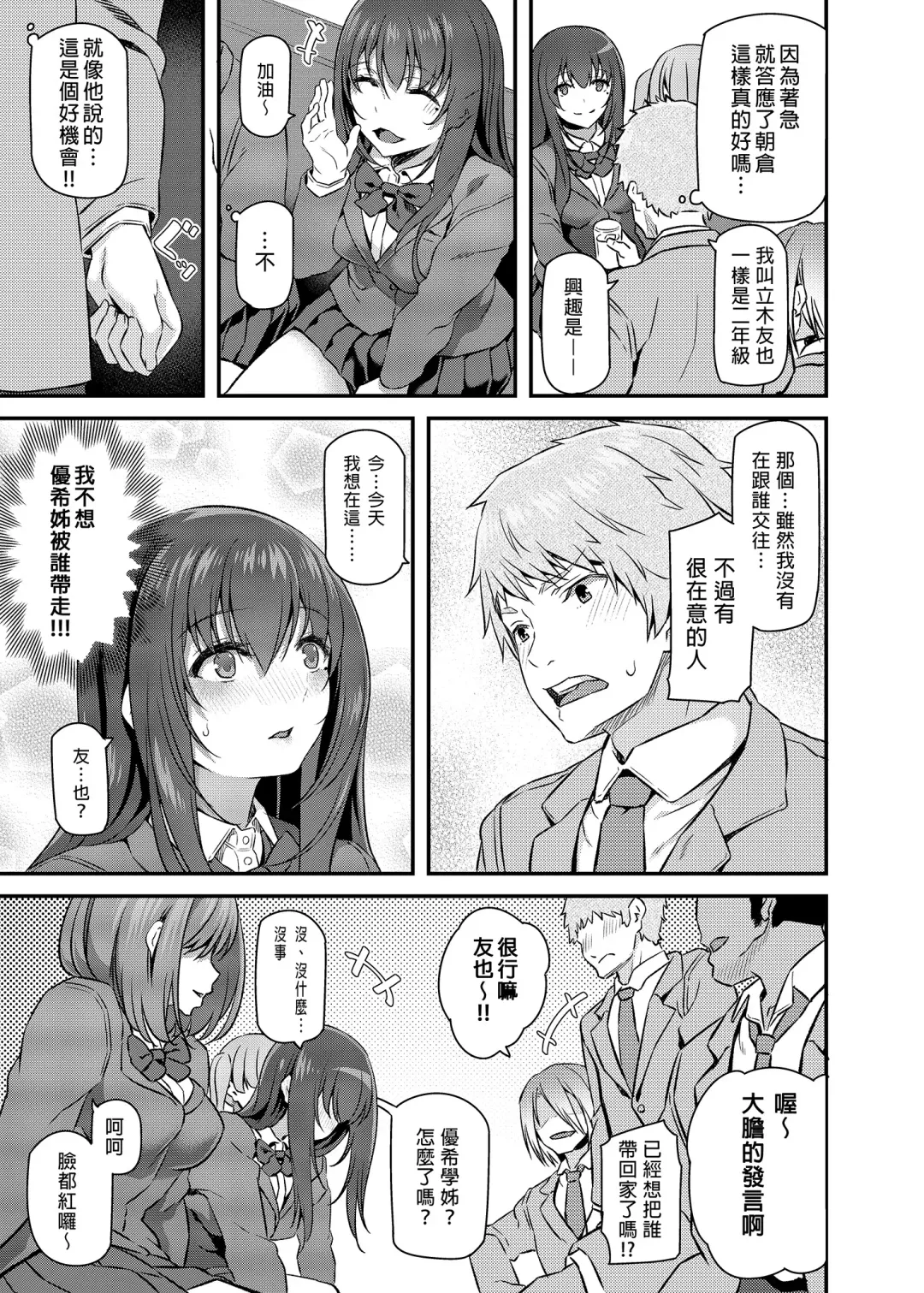 [Matsukawa] Suika (decensored) Fhentai - Page 11