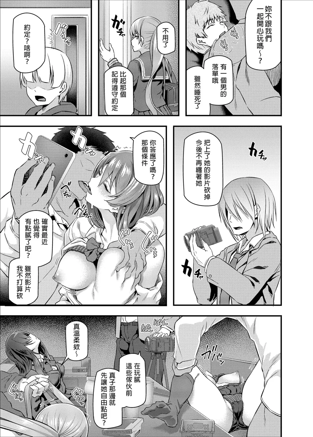 [Matsukawa] Suika (decensored) Fhentai - Page 15