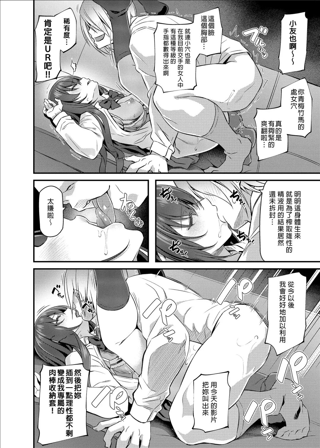 [Matsukawa] Suika (decensored) Fhentai - Page 20