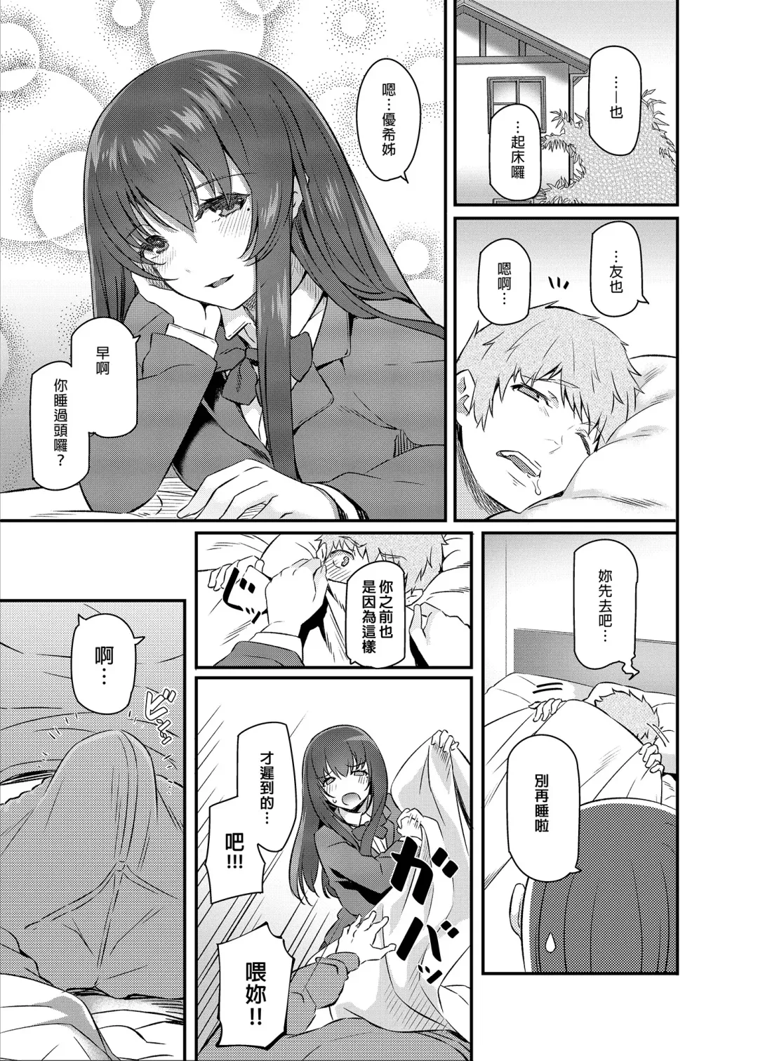 [Matsukawa] Suika (decensored) Fhentai - Page 5