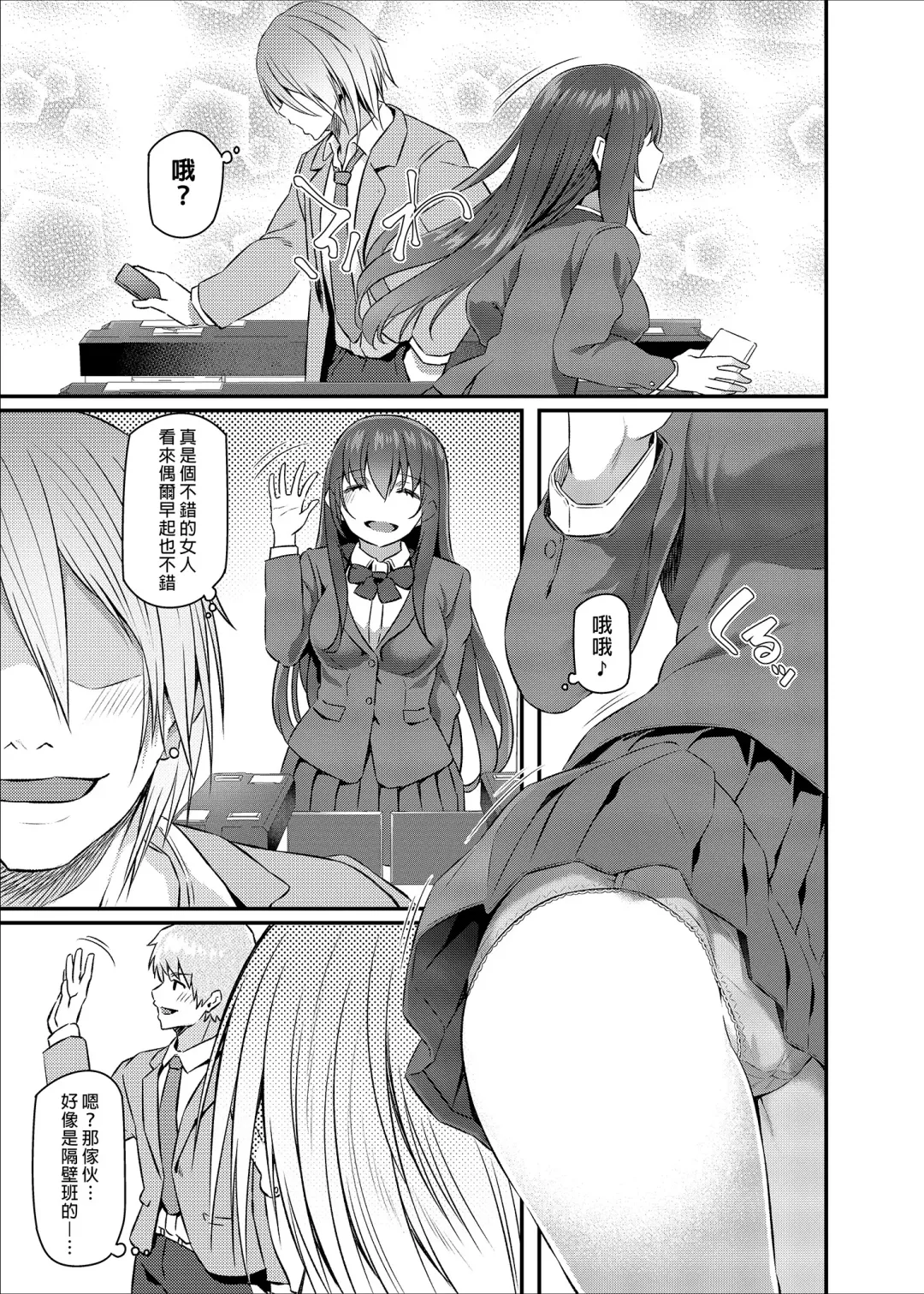 [Matsukawa] Suika (decensored) Fhentai - Page 7