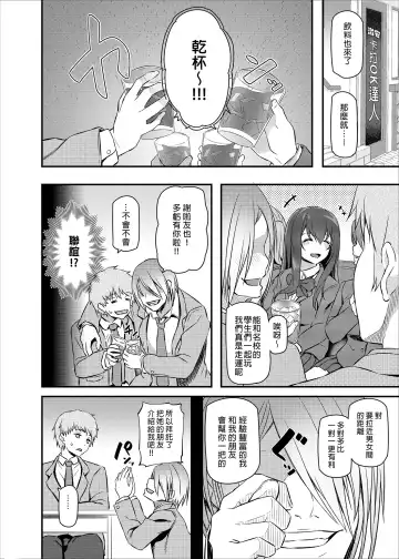 [Matsukawa] Suika (decensored) Fhentai - Page 10