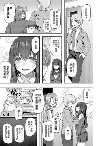 [Matsukawa] Suika (decensored) Fhentai - Page 13