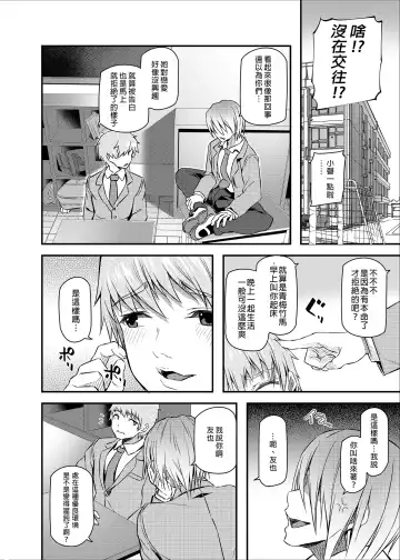 [Matsukawa] Suika (decensored) Fhentai - Page 8