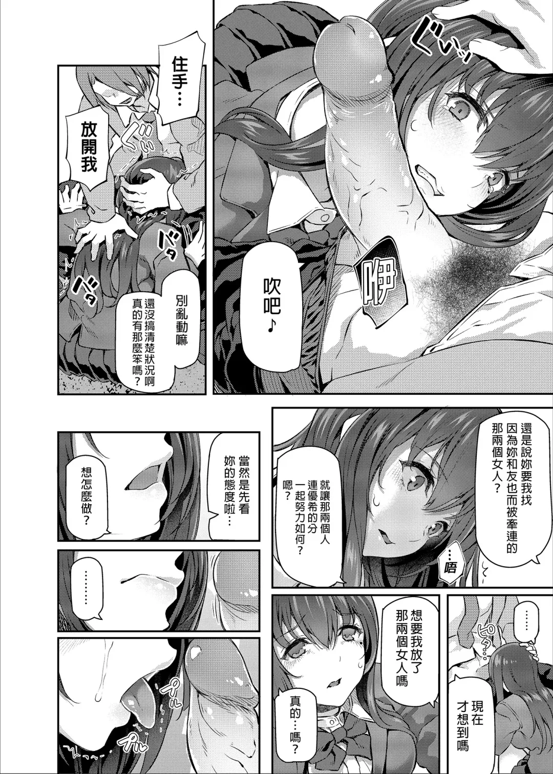 [Matsukawa] Suika Ni (decensored) Fhentai - Page 10