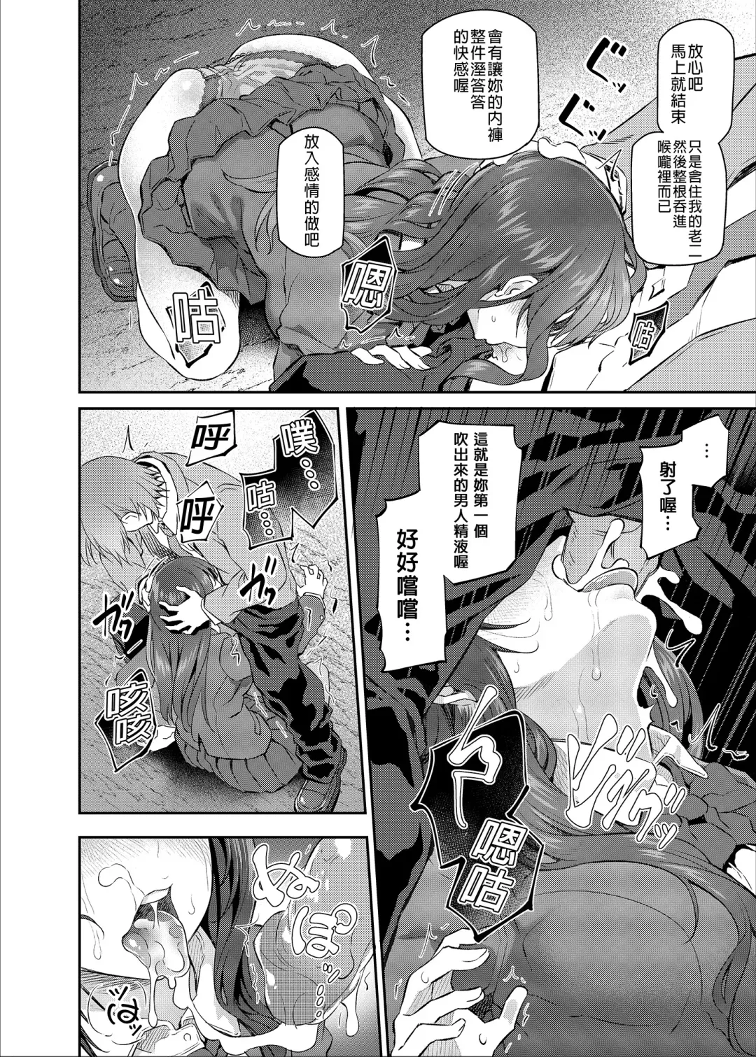 [Matsukawa] Suika Ni (decensored) Fhentai - Page 12