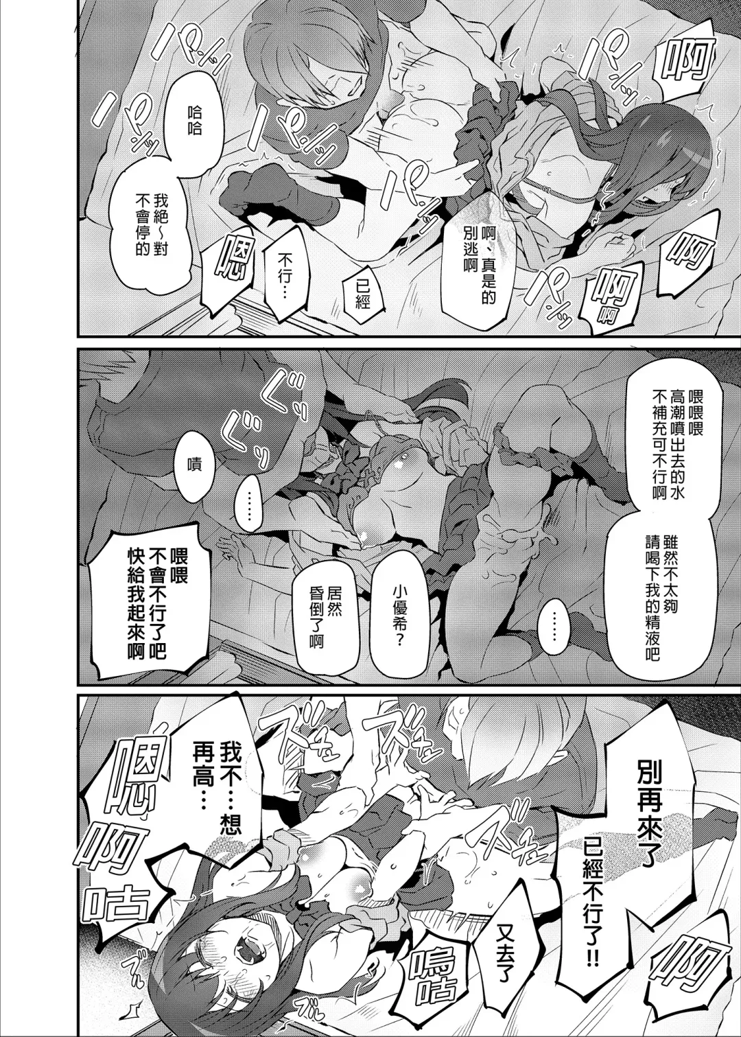 [Matsukawa] Suika Ni (decensored) Fhentai - Page 30