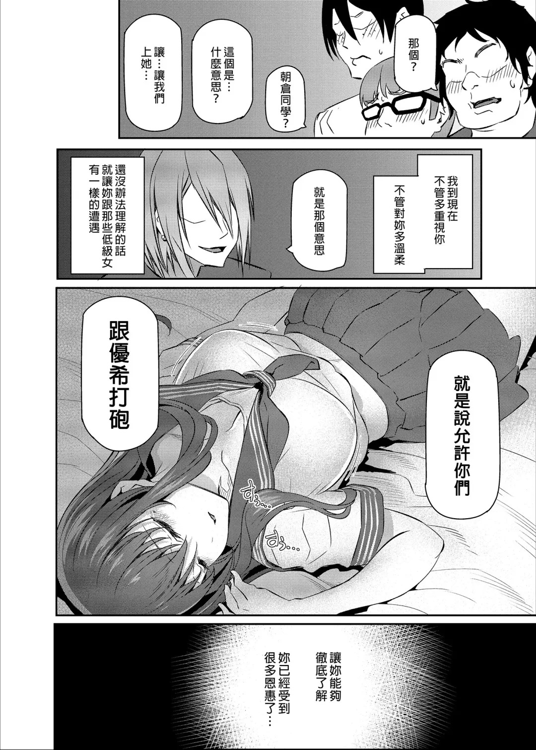 [Matsukawa] Suika Ni (decensored) Fhentai - Page 36