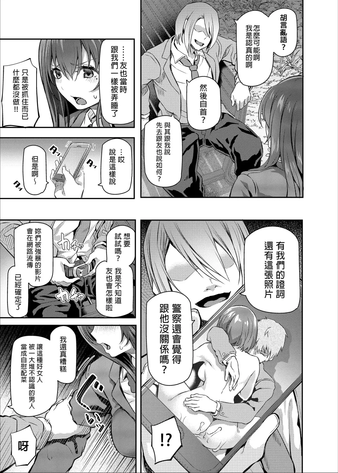 [Matsukawa] Suika Ni (decensored) Fhentai - Page 9