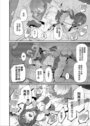 [Matsukawa] Suika Ni (decensored) Fhentai - Page 30