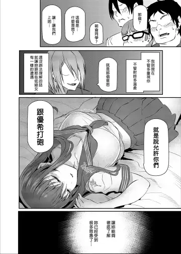 [Matsukawa] Suika Ni (decensored) Fhentai - Page 36