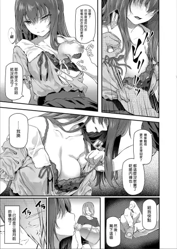 [Matsukawa] Suika Ni (decensored) Fhentai - Page 7