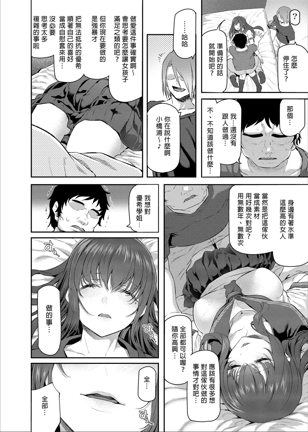 [Matsukawa] Suika San (decensored) Fhentai - Page 10