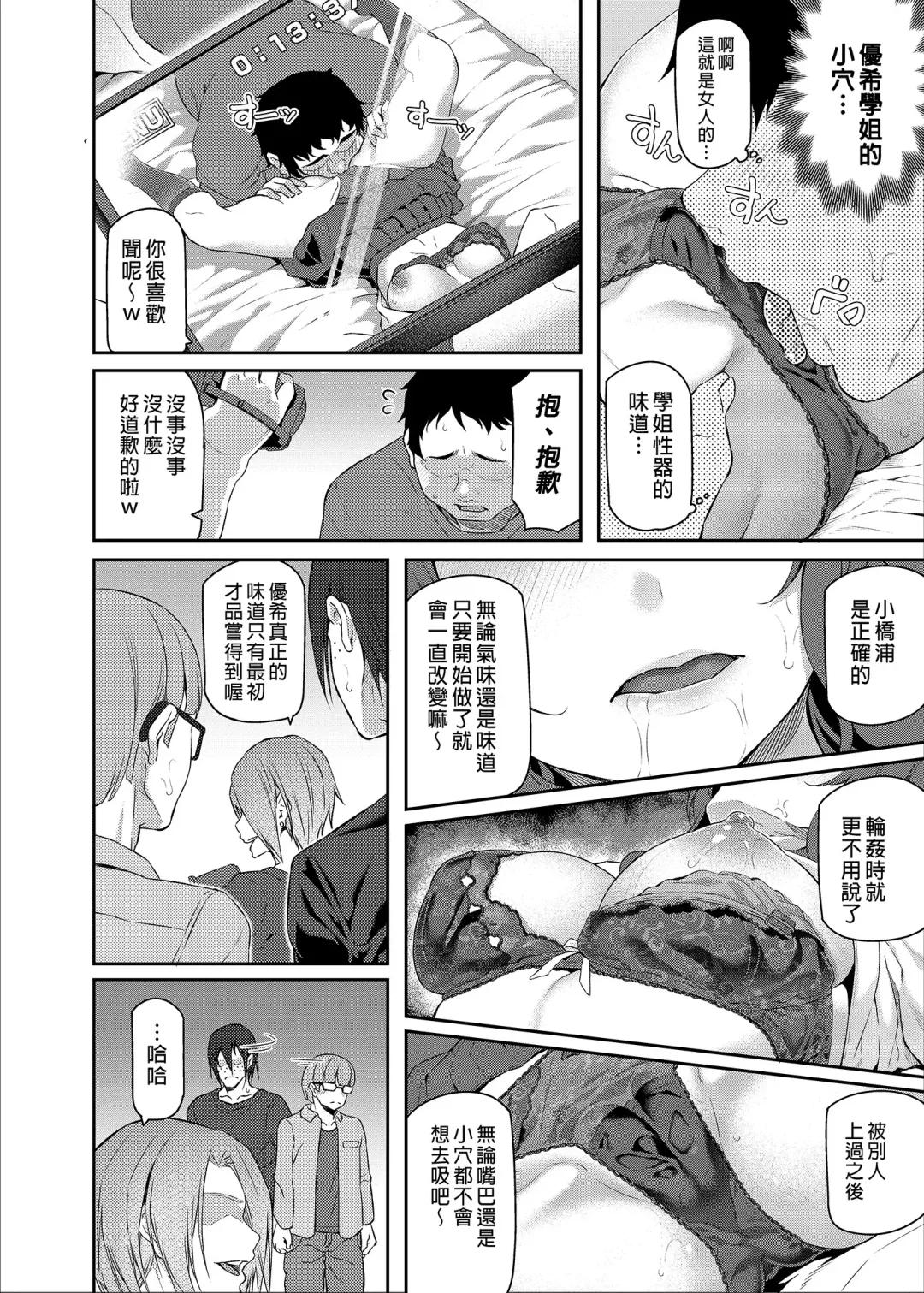 [Matsukawa] Suika San (decensored) Fhentai - Page 16