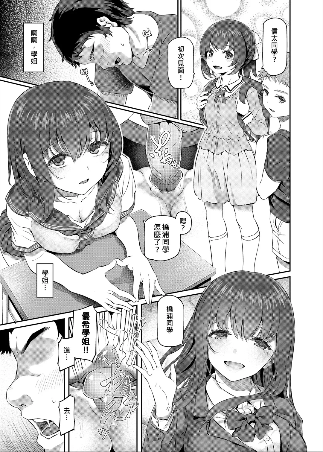 [Matsukawa] Suika San (decensored) Fhentai - Page 19