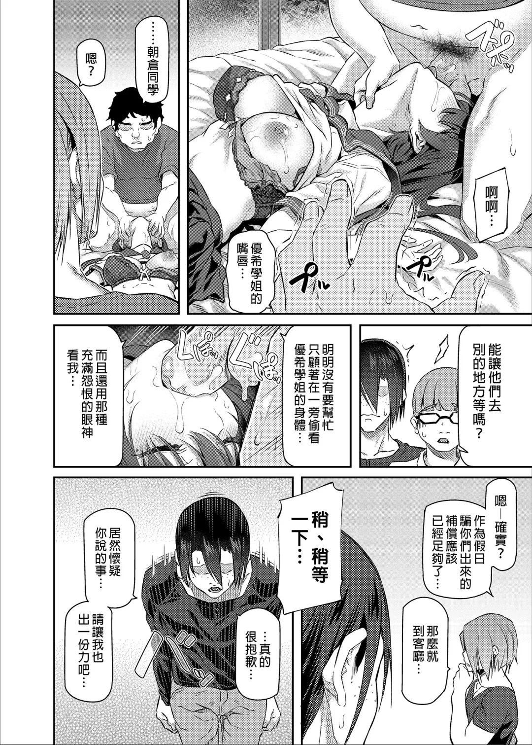 [Matsukawa] Suika San (decensored) Fhentai - Page 26