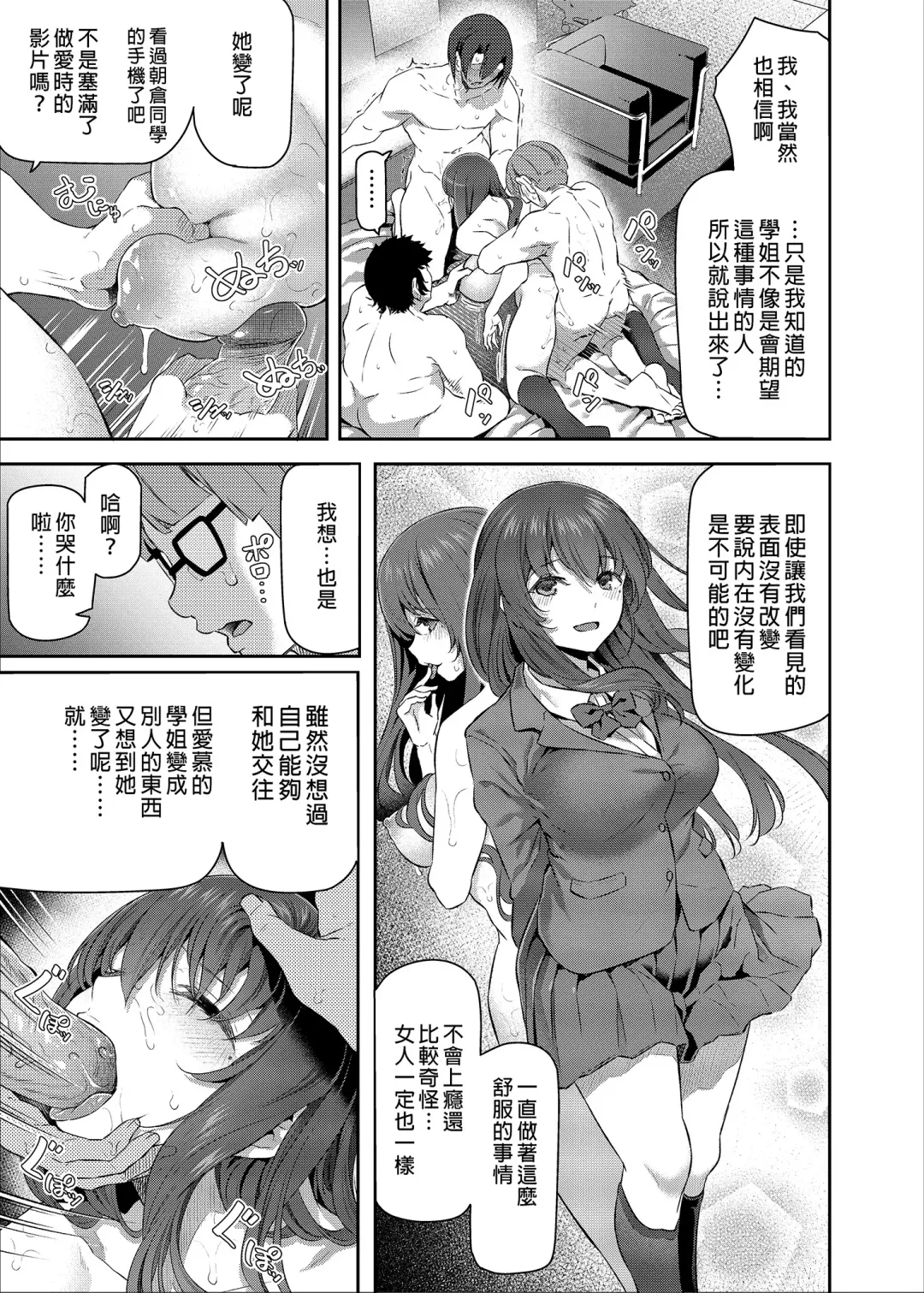 [Matsukawa] Suika San (decensored) Fhentai - Page 33