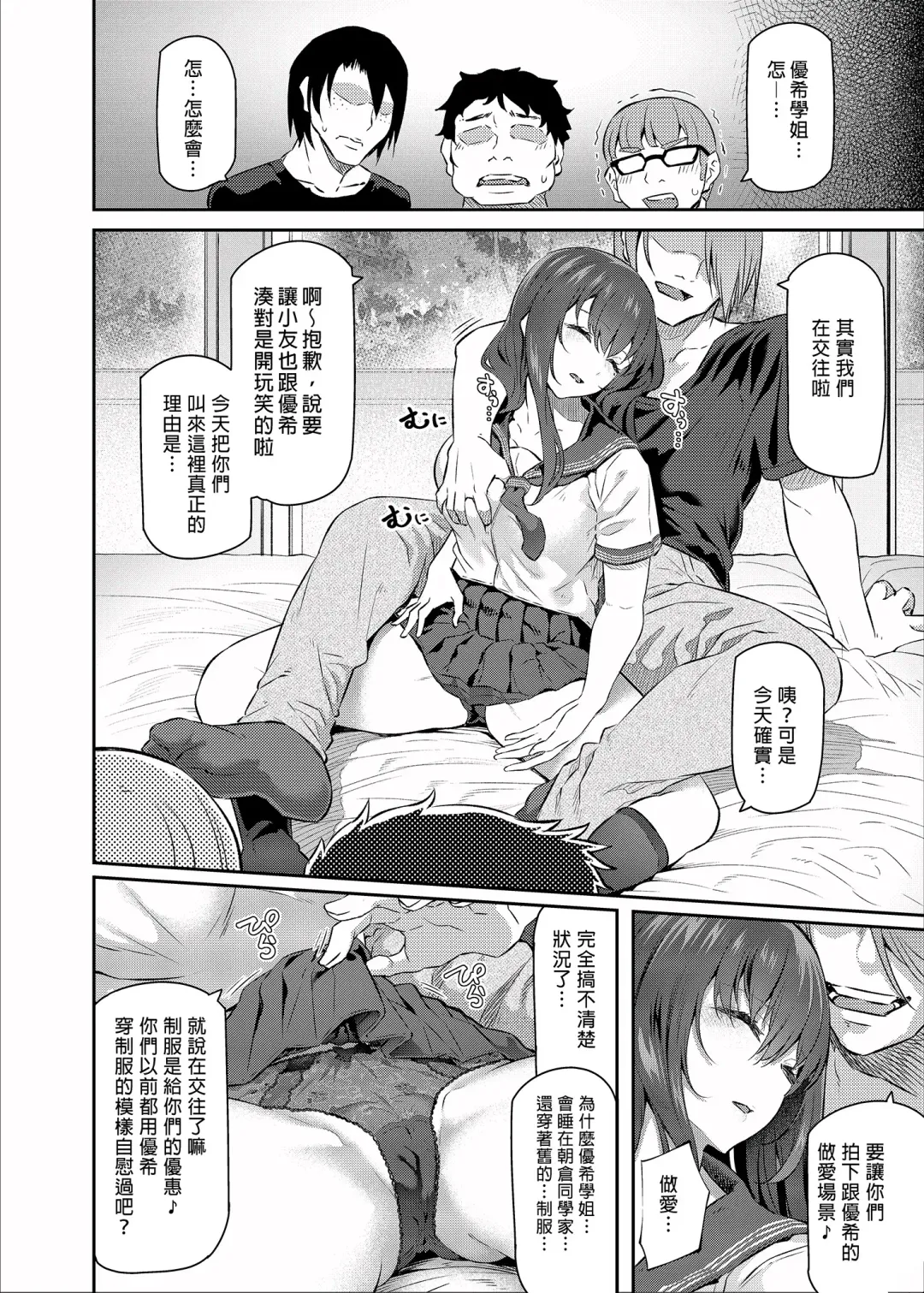 [Matsukawa] Suika San (decensored) Fhentai - Page 4