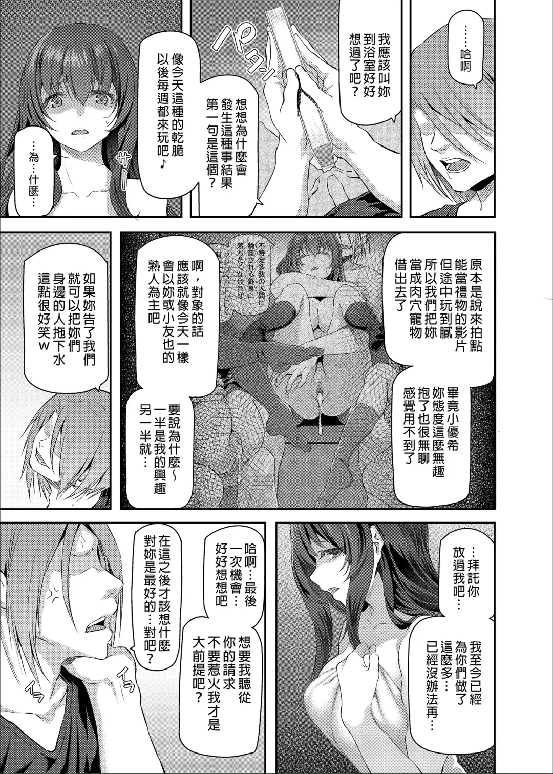 [Matsukawa] Suika San (decensored) Fhentai - Page 43