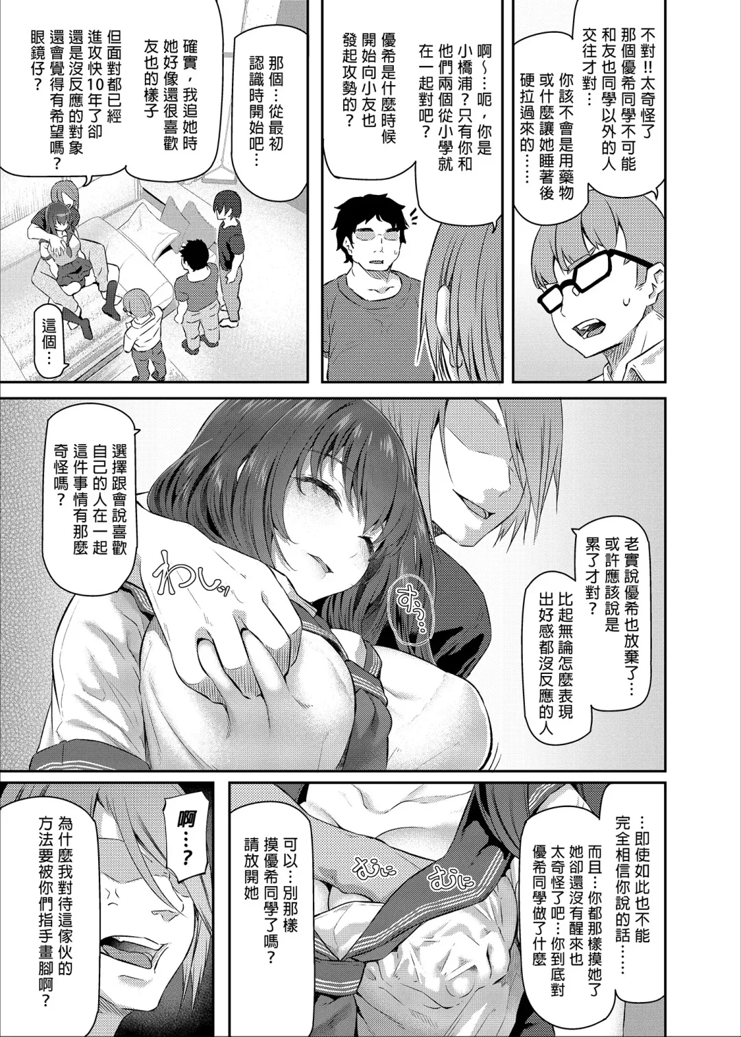 [Matsukawa] Suika San (decensored) Fhentai - Page 5