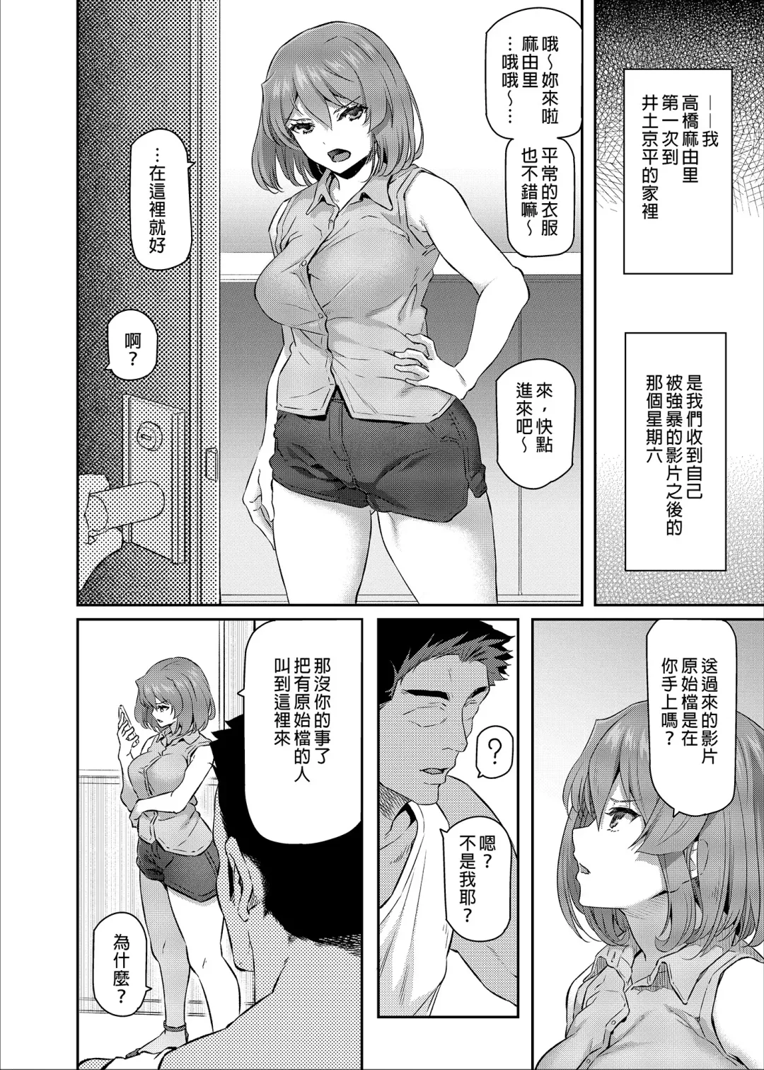 [Matsukawa] Suika San (decensored) Fhentai - Page 52