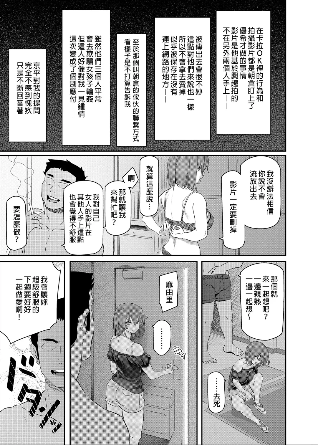 [Matsukawa] Suika San (decensored) Fhentai - Page 77