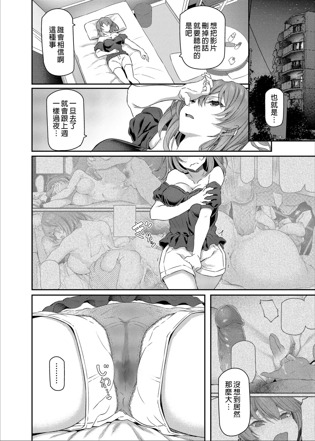 [Matsukawa] Suika San (decensored) Fhentai - Page 78