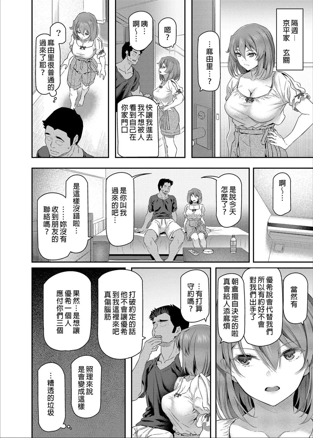 [Matsukawa] Suika San (decensored) Fhentai - Page 80
