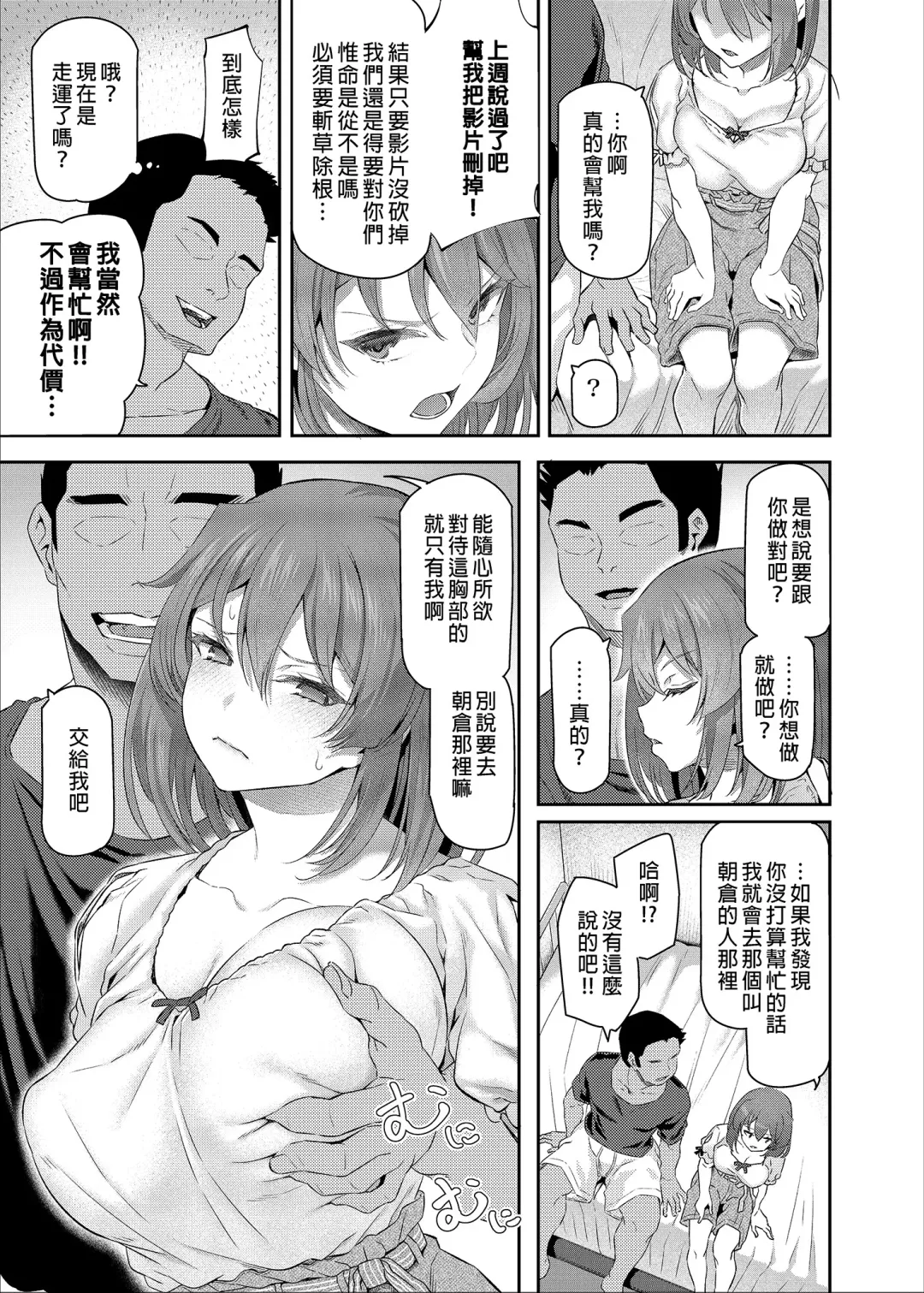 [Matsukawa] Suika San (decensored) Fhentai - Page 81