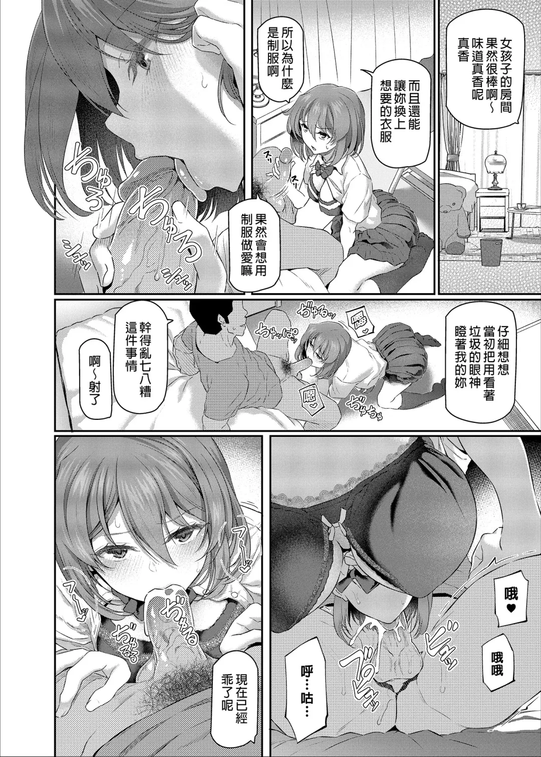 [Matsukawa] Suika San (decensored) Fhentai - Page 92