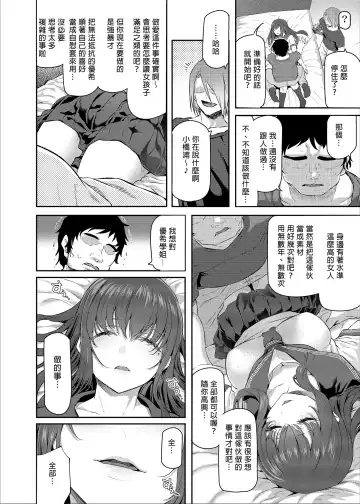 [Matsukawa] Suika San (decensored) Fhentai - Page 10