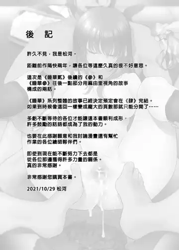 [Matsukawa] Suika San (decensored) Fhentai - Page 101