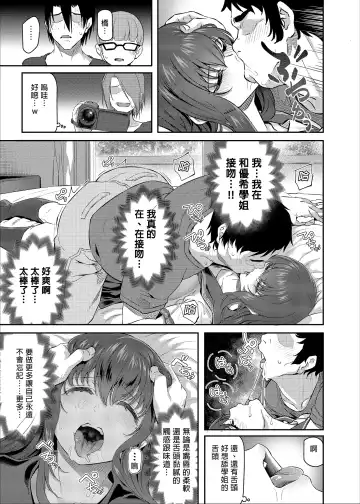 [Matsukawa] Suika San (decensored) Fhentai - Page 11