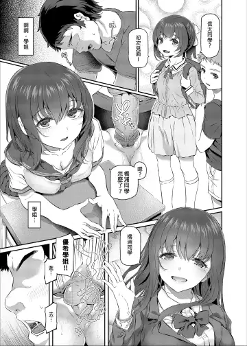 [Matsukawa] Suika San (decensored) Fhentai - Page 19