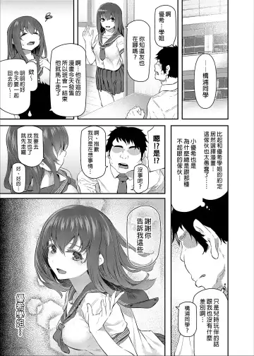 [Matsukawa] Suika San (decensored) Fhentai - Page 3