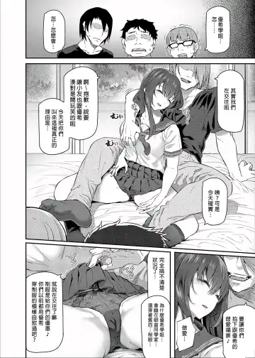 [Matsukawa] Suika San (decensored) Fhentai - Page 4