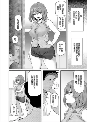 [Matsukawa] Suika San (decensored) Fhentai - Page 52